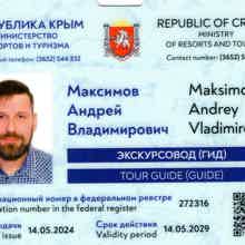 Андрей