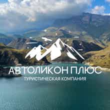 Автоликон Компания
