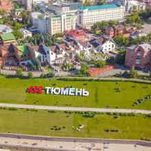 Обзор Тюмени с высоты
