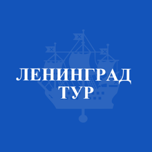 Leningrad-Tur