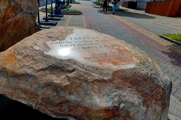 Чебоксары — столица Чувашии - 11