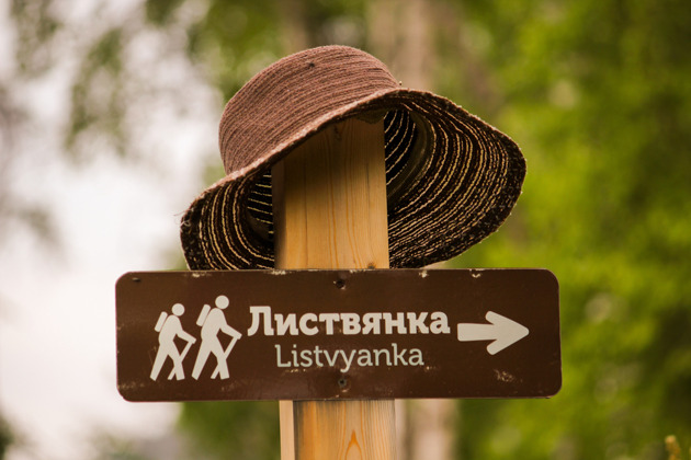 Лучший день в Листвянке - 7