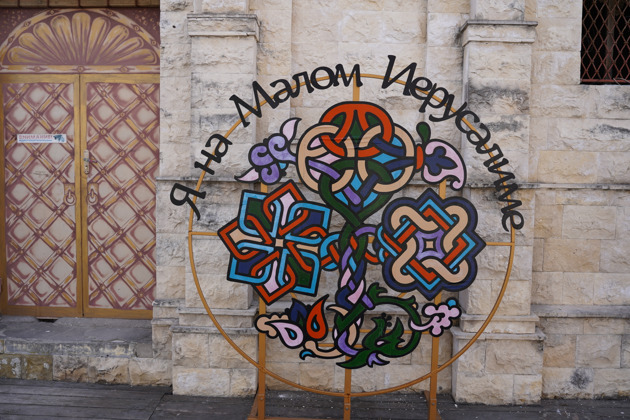 Про Евпаторию: улицы с историей - 24