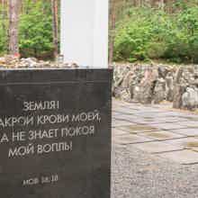 Память о Холокосте в Риге Память о Холокосте в Риге