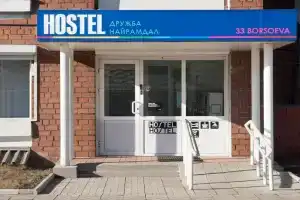 Хостел «Дружба Найрамдал», Улан-Удэ