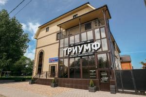 Отель «Триумф», Ейск