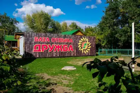 Дружба - 49