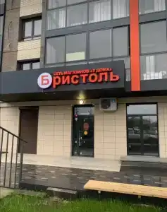 Иркутск - 4