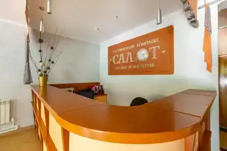 Салют - 20