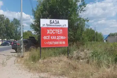 Всё Как Дома - 8
