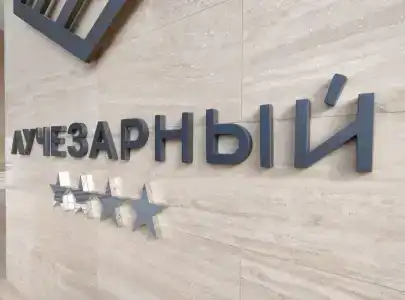 Лучезарный - 2