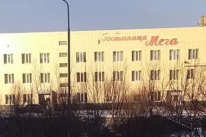 Гостиница «Мега», Снежногорск