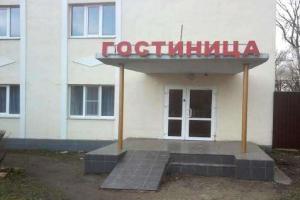 Гостиницы