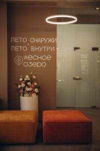 Лесное Озеро - 4