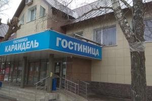 Гостиница «Караидель», Караидель