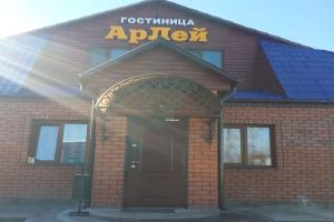Гостиница «АрЛей», Петровск-Забайкальский