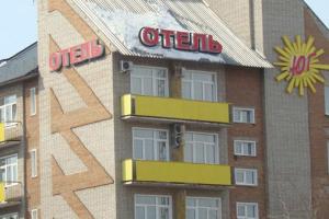 Отель «Юг», Канск