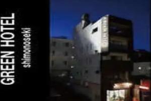Green Hotel Shimonoseki, Симоносеки