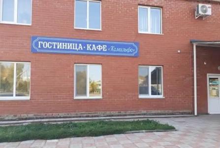 Камильфо - 2