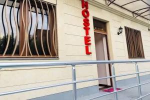 Хостел «Bampy», Ереван