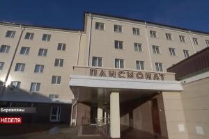 Пансионат Омр Им.н.н.Александрова