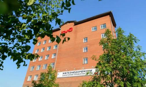 Железнодорожник - 8