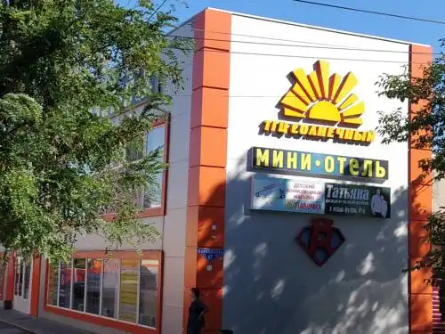 Солнечный - 0