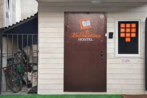 Хостел «В Библиотеке», Калининград