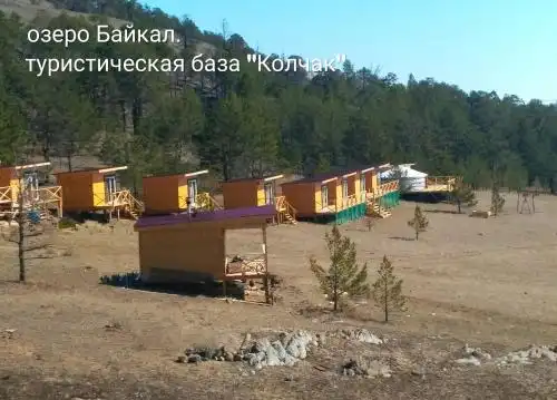 Колчак - 1