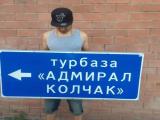 Дом для отпуска