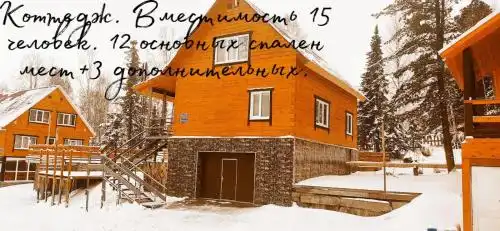 Сердце Сибири - 14