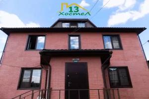 Хостел «No13» в Домодедовском районе