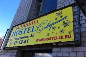 Хостел «Северный», Архангельск