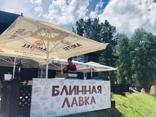 Берлога - 11