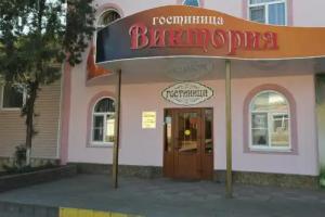 Гостиница «Виктория», Темрюк