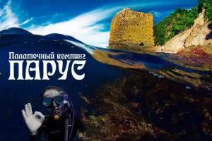 Палаточный кемпинг «Парус», Джанхот