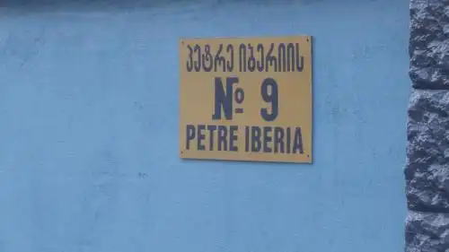Арарат - 6