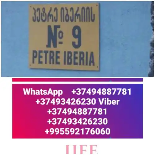 Арарат - 12