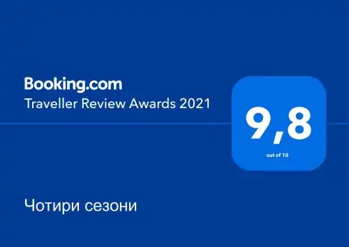 Чотири сезони - 38