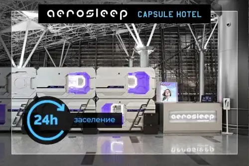 aerosleep Terminal А-общая зона - 27