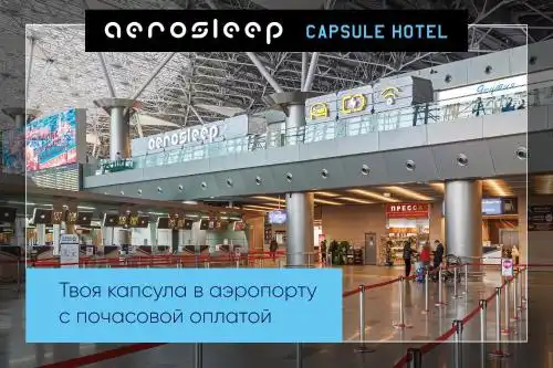 aerosleep Terminal А-общая зона - 13
