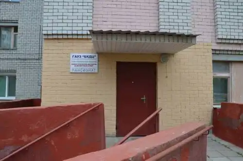 ГАУЗ БКДЦ - 2