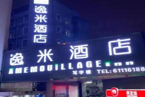 Yimi Hotel Guangzhou Railway Station Branch, Гуанчжоу