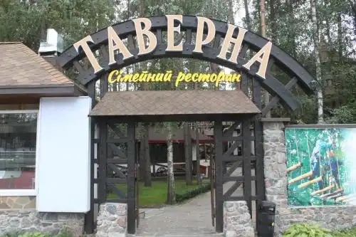 Таверна - 5