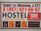 Кровать в общем номере для мужчин