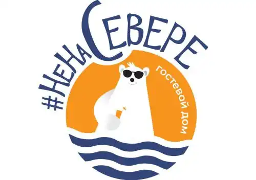 НеНаСевере - 50