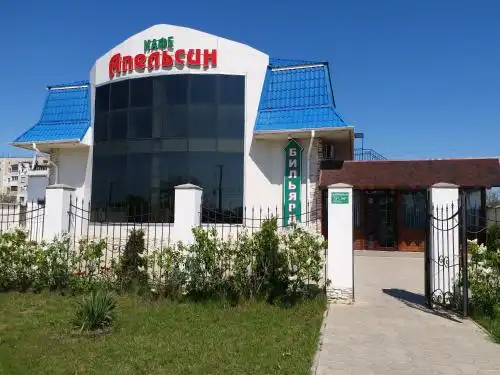 Апельсин - 0