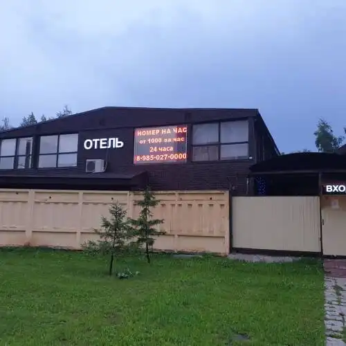 Спа-Пансионат - 0