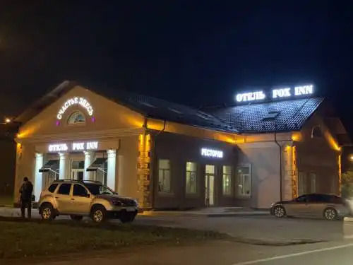 Fox Inn - 0