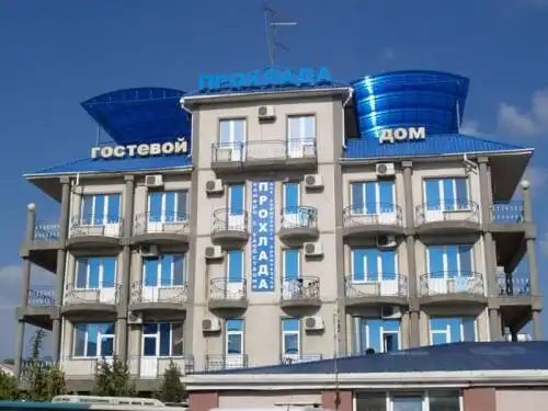 Прохлада - 0